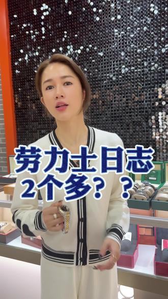 日志2个多?怎么可能
#机械表 #手表#狗牙圈