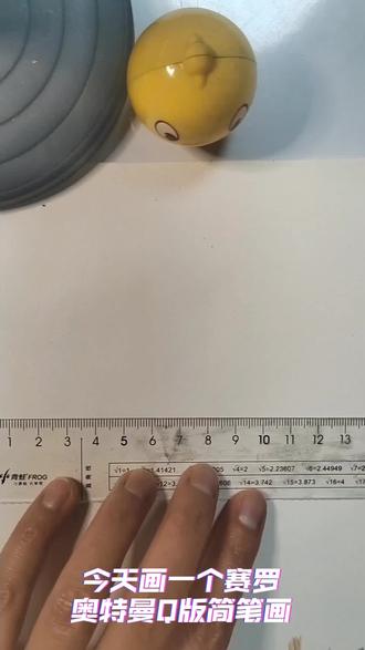 今天你有好好画画吗!!#画渣日常瞎画 #创作者中心 #创作灵感 #赛罗奥特曼 #Q版