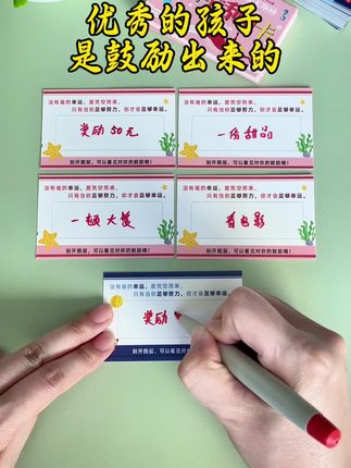 孩子的成长需要激励,用这个#刮刮卡,给她一些小惊喜,让她明白,付出就会有回报,越努力越幸运!#奖励#生活处处有惊喜#育儿#亲子
