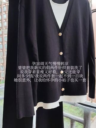 孕30周天气慢慢转凉 婆婆把我新买的假两件针织套装洗了 说我穿着显瘦又好看,生完还能穿 问多少钱?我说两件套一起不到一百块 她很意外,让我给怀孕的小姑子也买一套 #强烈推荐 #孕妇休闲套装 #孕妇 #孕妇穿搭 #孕期穿搭