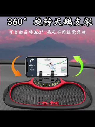 车载手机导航支架汽车仪表台防滑垫中控防滑置物垫旺灯#车载手机支架#手机支架#车载神器 #手机支架推荐 #车载好物