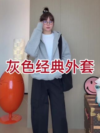 这件卫衣搭身上有型显瘦遮肉,而且颜色是非常经典的灰色,不挑年龄不挑身材,百搭百配#秋冬穿搭 #卫衣#显瘦穿搭 #洋气减龄 @董77|SEVENFUOO🪵