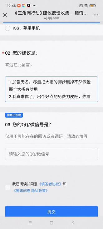 勇敢去做#三角洲行动 #反馈@三角洲行动