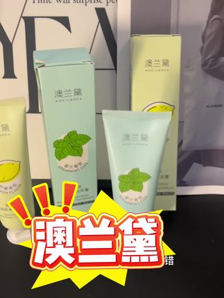 青春期就用这种专用的 再也不怕尴尬了#澳兰黛牙膏 #澳兰黛