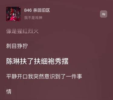 《我不是戏神》 小简说他想要 ,陈伶马上就去给他拿 (我磕死) 。骂我们黄昏社,那么你就死。