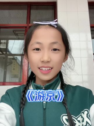 我闻着饼香来到了街中央 #上热门 #游京#无声卡清唱