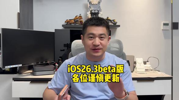 iOS26.3 beta版谨慎更新 你们一直诟病的5G网络延迟问题又回来了!#iPhone #iOS #系统 #测评 #抖音生活观察计划
