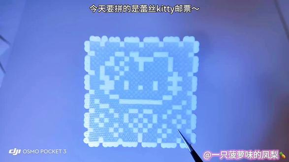 挑战做100个拼豆💪。55/100:蕾丝kitty邮票(奥特曼版)(图纸cr🍠@绿豆冰呀冰)
图纸虽然就两个颜色 但是真的挡不住他的好看啊
这个图拼的烫的真是坎坷 还好最后成品烫的还行 虽然像奥特曼……
#拼豆 #手工diy #我染上了拼豆 #拼豆成品 #抖音热门