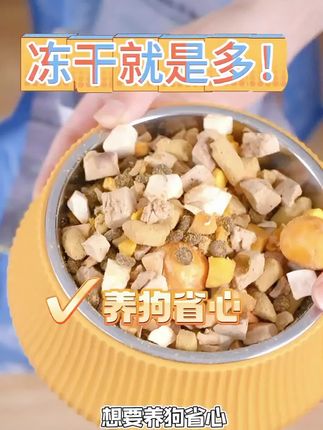 【宠粉价】乐宠日记全价无谷冻干犬粮成犬幼犬鲜肉营养狗粮益生菌#宠物