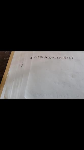 三角函数诱导公式化简,口诀记牢直接秒算。
基本的公式该记还是得记,看到这个视频,快回去再记一边诱导公式!
#高考数学#高中数学#三角函数#诱导公式