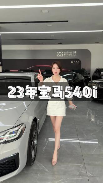 23年宝马540,安全行驶47000公里,灰外棕内,手快有手慢无#宝马 #宝马540 #二手车 #长沙 #二手车