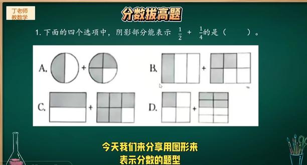 青岛版数学五年级下册#分数的意义拔高题#易错题数学 #数学基础知识 #创作者中心 #创作灵感