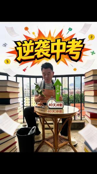 郑州一模成绩差,家长做好这三件事,中考多考60+#中考 #中考倒计时 #河南中考#郑州中考 #郑州一模