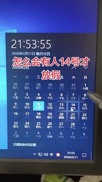 #牛马不如的生活 #创作者中心 #创作灵感 #怎么会有人才放假 #通信人 怎么会有人14号才放假?