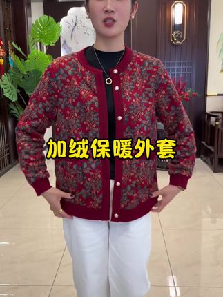加绒加厚保暖外套,妈妈穿着好看还暖和#中老年穿搭 #妈妈穿搭 #妈妈装 #时尚妈妈装 #保暖又好看