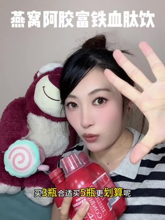 现在才知道补铁有多重要!女生爱自己瓶什么时候都不晚!#精致女人必备 #补铁 #康恩贝 ##女生必备 #仙女都在喝什么