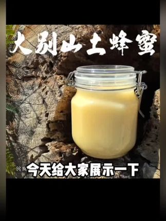 土蜂蜜