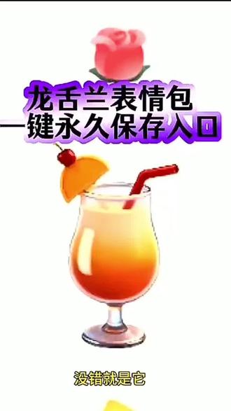 新表情包 抖音表情 抖音隐藏表情
抖音隐藏表情包 表情包 表情包分享
表情包教程 表情包教程分享
抖音限时表情 抖音限时表情包
表情包获取 表情包抖音抖音表情包
抖音新表情包
皇冠表情包
新表情上线
新表情包来了
表情包制作
表情包分享
表情包教程
表情包制作教程
表情包
表情包玩法
抖音表情包制作
抖音表情包分享
抖音表情包怎么保存