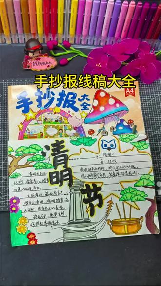 低年级手抄报不会画?一本解决了你的烦恼,各大主题应有尽有,操作简单,撕下即用#手抄报大全模板 #手抄报模板 #手抄报线稿 #手抄报大全