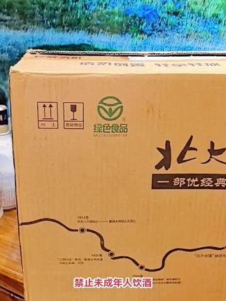 北大仓部优经典口粮酒,一箱六瓶50度酱香630毫升,绿色食品标志酒#北大仓部优 #北方酱酒 #北方小茅台 #口粮酒的选择 #无限回购的宝藏单品 @DOU+小助手