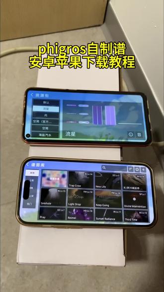 《北极的梦》phigros音游自制谱phira下载以及按键皮肤免费教程#phigros #phigros自制谱 #phira #phira自制谱 #音游