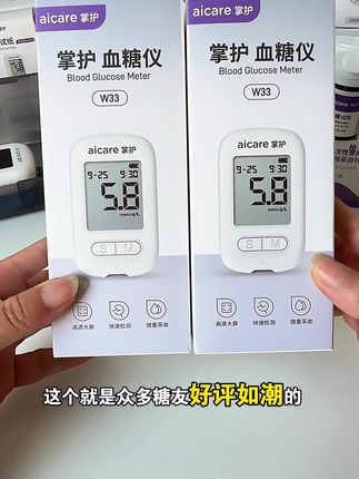 测糖不再发愁,超实惠的血糖仪来啦 掌护w33血糖仪,测血糖不仅准,还特便宜,测一次仅几毛钱#血糖仪 #测血糖 #控糖 #掌护血糖仪