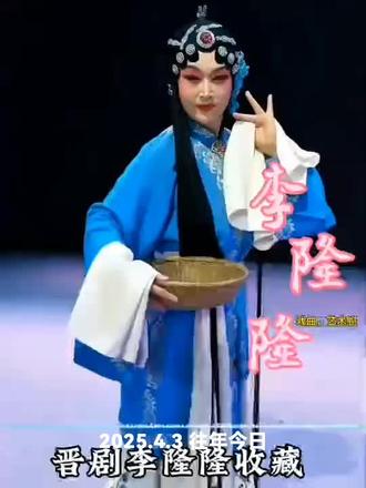 梁云卿晋中晋剧团退休老演员。