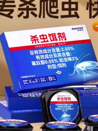 8.99 复制打开抖音,看看【🌈昊博妈的作品】# 灭蟑螂 # 蟑螂克星 # 爆款热卖中 # 杀蟑... https://v.douyin.com/0XxaH9SLcYw/ d@n.QK bNW:/ 01/29