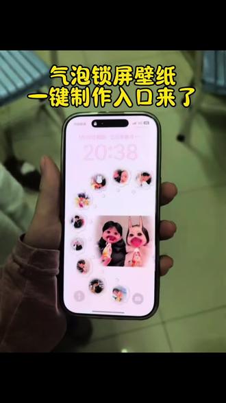 情侣气泡锁屏壁纸免费制作入口来了气泡壁纸制作教程
气泡壁纸制作教程 气泡壁纸制作 苹果气泡壁纸怎么设置 气泡壁纸 气泡壁纸怎么实况不了 动态气泡壁纸 壁纸制作教程 气泡壁纸怎么弄成壁纸 气泡壁纸制作教程oppo 气泡壁纸制作教程小米动态壁纸苹果手机怎么设置 动态壁纸苹果手机怎么设置 动态壁纸苹果手机怎么设置17 动态壁纸苹果 动态壁纸 动态壁纸苹果手机 苹果实况壁纸为什么开不了实况 动态壁纸ios26 壁纸 动态壁纸苹果手机怎么设置成壁纸 动态壁纸苹果手机专用情侣气泡动态壁纸教程 情侣气泡锁屏壁纸 情侣气泡壁纸教程 情侣气泡锁屏壁纸怎么制作 情侣动态壁纸教程 情侣壁纸气泡框 气泡动态壁纸 情侣气泡锁屏壁纸怎么找 情侣气泡壁纸素材 情侣气泡锁屏壁纸图片 情侣气泡图片壁纸气泡锁屏壁纸 气泡锁屏壁纸怎么做动图 气泡锁屏壁纸怎么做屏保 气泡锁屏壁纸 气泡锁屏壁纸动态 动态气泡壁纸怎么设置 动态气泡壁纸 苹果气泡壁纸怎么设置 气泡壁纸制作 气泡锁屏壁纸教程 气泡锁屏壁纸文案闺蜜壁纸气泡教程 气泡锁屏壁纸 泡泡壁纸教程 气泡壁纸 动态气泡壁纸怎么设置 气泡壁纸制作方法 widgetisland气泡壁纸 #气泡壁纸 #气泡壁纸制作教程#动态壁纸设置教程 #锁屏壁纸 气泡壁纸怎么实况不了 动态气泡壁纸 苹果气泡壁纸怎么设置 动态壁纸 气泡怎么设置苹果手机 气泡锁屏壁纸怎么做动图 气泡锁屏壁纸入口 cp气泡壁纸 气泡P图教程 闺蜜气泡锁屏壁纸#剪映