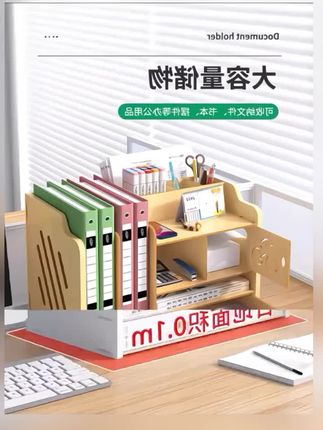 #桌面文件收纳盒 #书本放置架 #收纳架 #桌面收纳盒 #桌面收纳