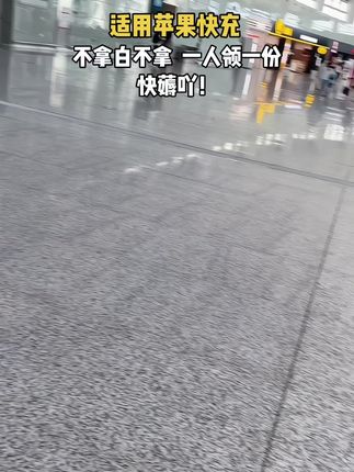 #新人福利第一单 #快充数据线 #充电器 #数码科技 #性价比超高