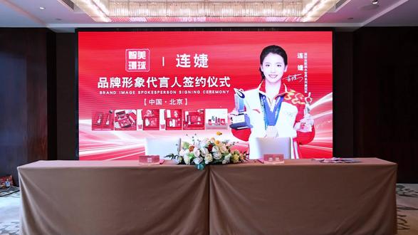 连婕(跳水世界冠军)
中国跳水运动员,中国跳水梦之队,国际级运动健将#连婕 #智美环球礼品定制 #明星亲签 #品牌形象