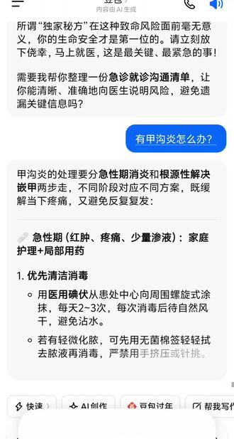 快把豆包关起来
#聊天记录 #神#经#病