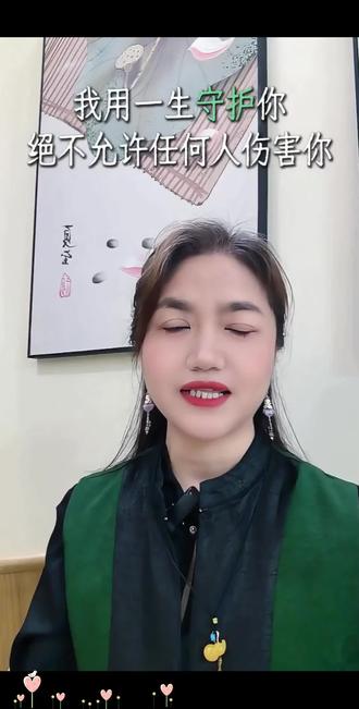 谁敢动你,我让他悔恨终身#宇宙 级守护#天选之人 就算全世界不信你,我也现在你身前#最后一次 #正能量#国学文化