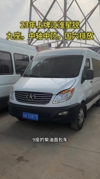江淮星锐加长版本,五座小型蓝牌,5米99#江淮星锐 #江淮星锐5米99#5米99江淮星锐#二手江淮星锐5米99 #江淮星锐加长版 #二手柴油面包车批发