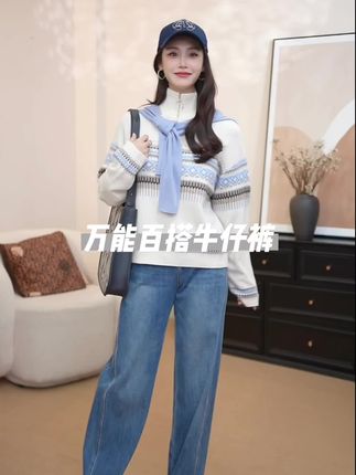 #牛仔裤 #穿搭分享