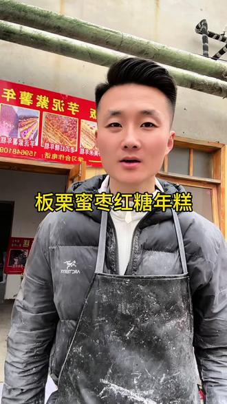 好多朋友不知道红糖年糕用了哪些食材,今天给大家介绍一下。#唐饭饭芋泥紫薯年糕 #济宁芋泥紫薯年糕