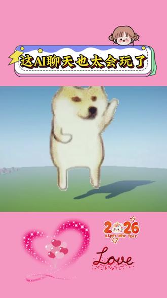 这AI聊天搭子也太会玩了#多闪app #小火人AI聊天 #多闪