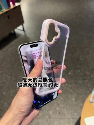 真的不发黄 配色简约又高级 炎热的夏季 真的太小清新了 #手机数码 #手机壳 #苹果手机壳 #防摔手机壳