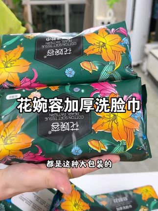 真没想到花婉容#加厚洗脸巾 都卷到这个价到手8大包了,全新疆包邮,真的是咋用都不心疼了。#洗脸巾 #洗脸巾推荐 #无限回购的宝藏单品 #一次性洗脸巾
