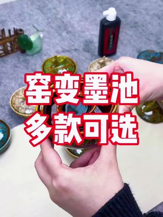 双圈保湿防蒸发不干墨砚台毛笔笔搁带盖墨盒墨汁专用砚台古艺墨碟#无限回购的宝藏单品 #在抖音入手的好东西 #男士神仙单品 #秋日鞋包氛围感拿捏了、跟着抖音学穿搭