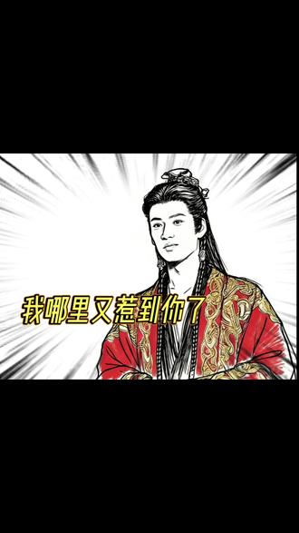 “朕”这个字跟着你,着实委屈了#灵魂画手#绘画#古装 #抽象#上热门