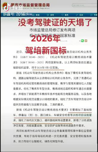 请相互转告✌️抓紧报名🎉远离驾考《新规》