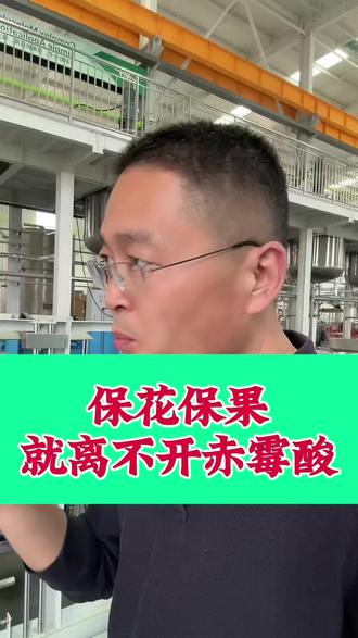 保花保果离不开赤霉酸 #保花保果 #果树种植技术交流 #农业种植 #三农种植 #果园管理
