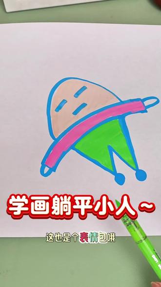 画画小技巧#画 #画画 #画画的baby #画画使我快乐 #画画教程