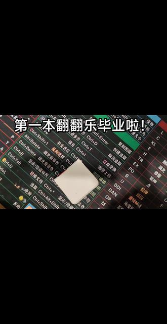 第一本临摹翻翻乐毕业啦!做些无用小事治愈自己。##手工 #治愈系 #治愈 #梦幻世界 #萌