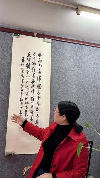 行书里的梅花傲骨:品秦咢生〈咏梅〉的笔意与风骨#艺术 #书法#秦咢生 #字画收藏 #每日分享