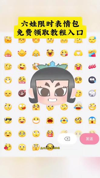 六娃限时表情包免费领取教程入口 六娃表情包 葫芦兄弟表情包 葫芦七兄弟表情包 葫芦娃 新表情 抖音表情包
#剪映 #抖音新表情 #葫芦兄弟表情包 #表情包 #葫芦兄弟限时表情包