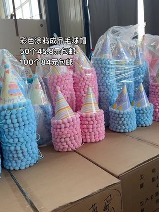超好看的彩色涂鸦成品毛球帽来货了 100个84元包邮成品发货真的很方便