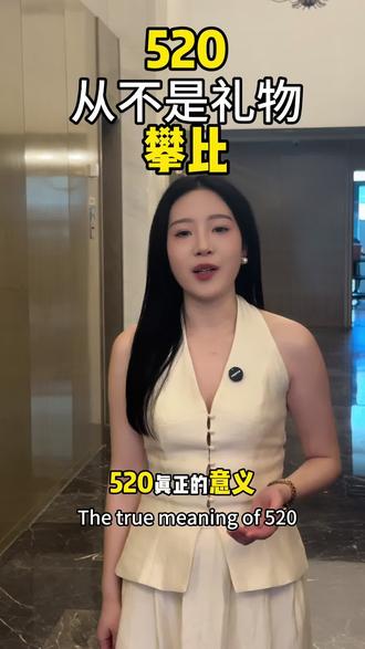 在一个婚礼主持人眼里
520的意义,从来不是送礼跟风
而是提醒所有人
好好珍惜身边那个愿意陪你走进婚姻的人#宜昌婚礼主持人#宜昌婚礼主持人悦歌